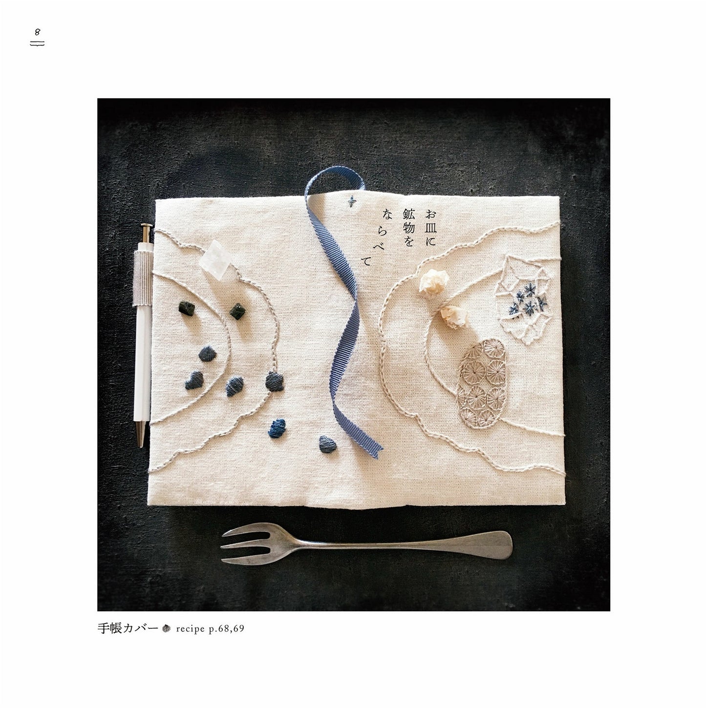 Blue and White Embroidery (Kozue Yazawa) (2019)