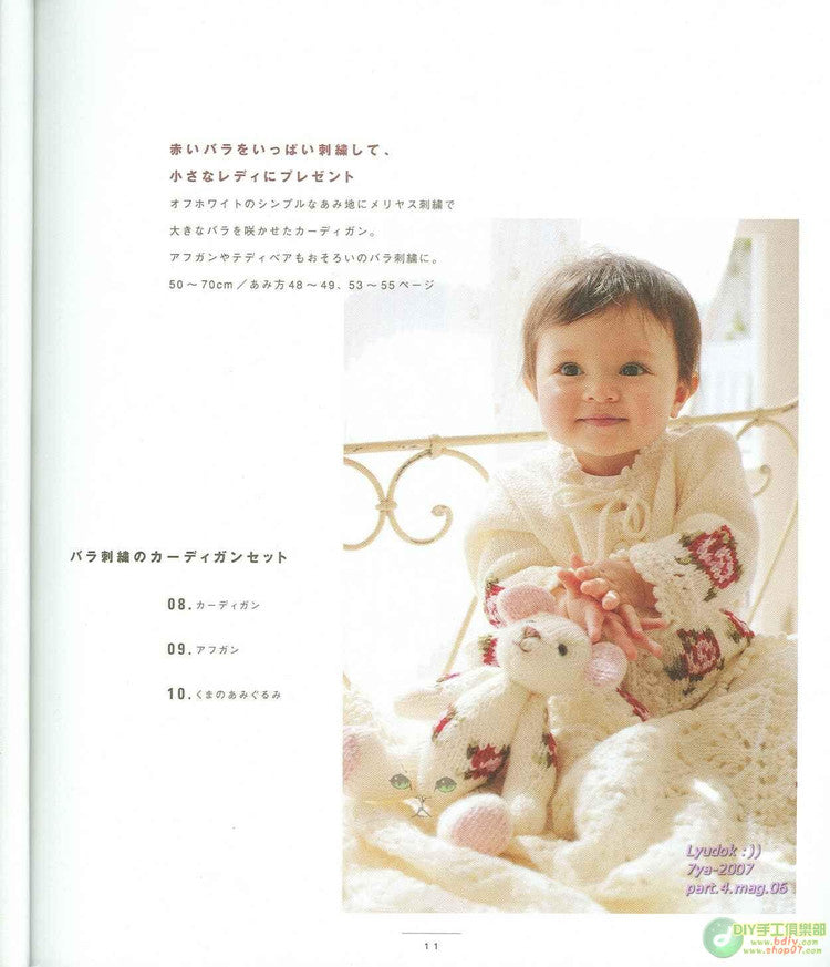 Baby Knit Sweet 50-80cm