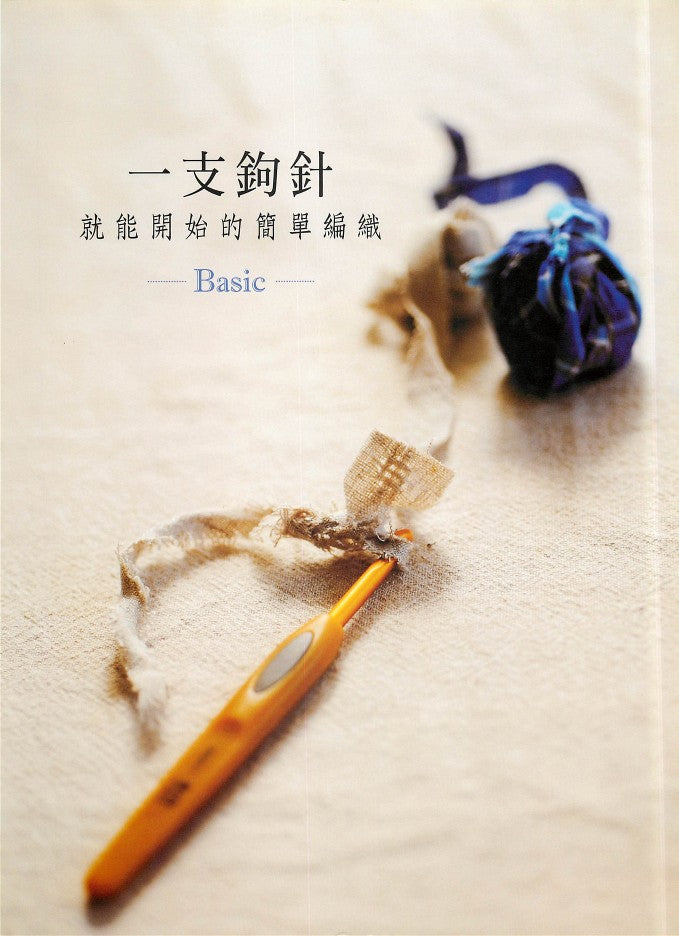 Make Knitting Easy (2011) (CHINESE)