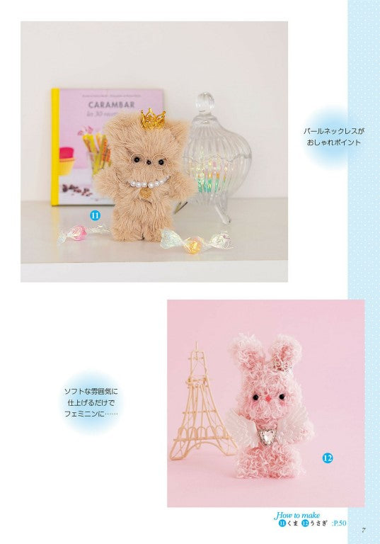 Cute, Colorful and Fluffy Moru Doll (Eriko Teranishi) (2024)