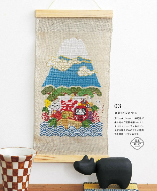 Cross-Stitch Seasonal Events and The Zodiac - Embroidery Almanac (2022)