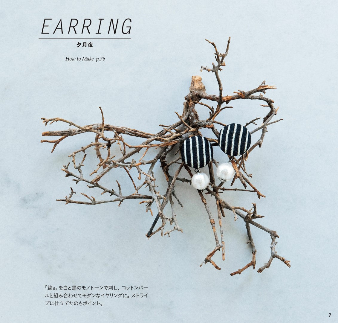 A Beginner's Guide to the Noble Japanese Traditional Embroidery (Naoko Kurokawa) (2019)