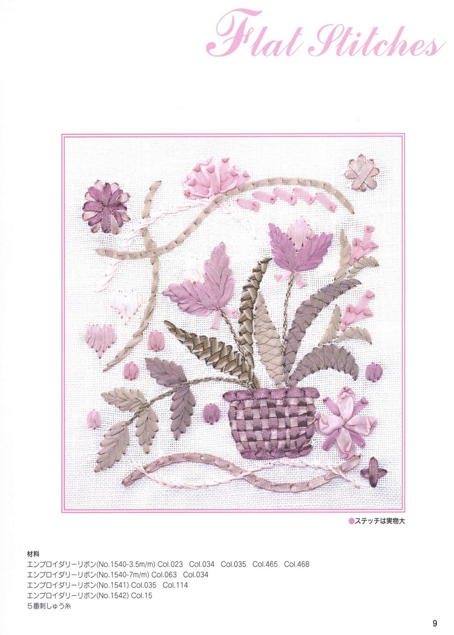 Ribbon Embroidery Book - Basic and Advanced Stitches (Yukiko Ogura) (2001) (HD)
