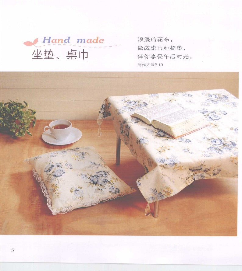 How to Use Materials to Make Home Decorations (2009) (CHINESE)
