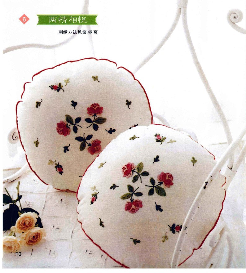 Embroidery Patterns and Portfolios (2009) (CHINESE)