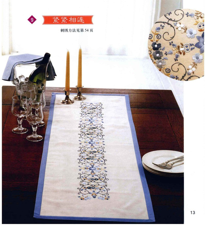 Embroidery Patterns and Portfolios (2009) (CHINESE)