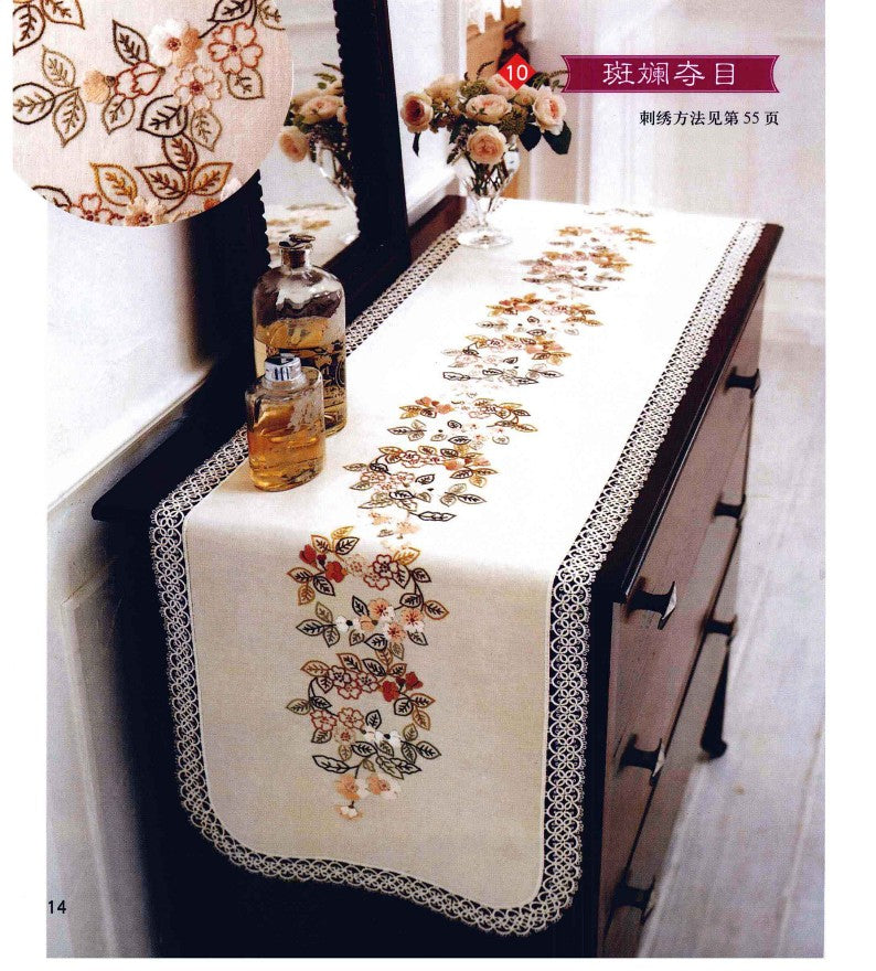 Embroidery Patterns and Portfolios (2009) (CHINESE)