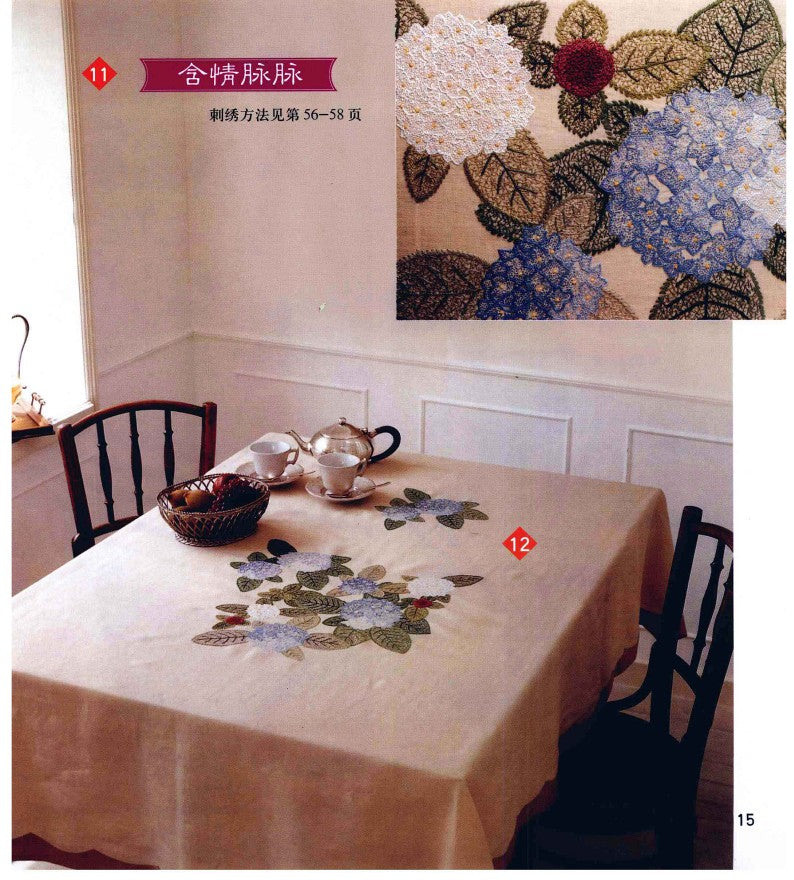 Embroidery Patterns and Portfolios (2009) (CHINESE)