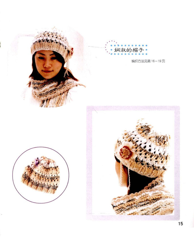 First Time Learning Knitting (2010) (CHINESE)
