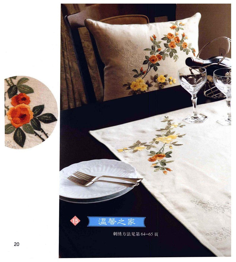 Embroidery Patterns and Portfolios (2009) (CHINESE)