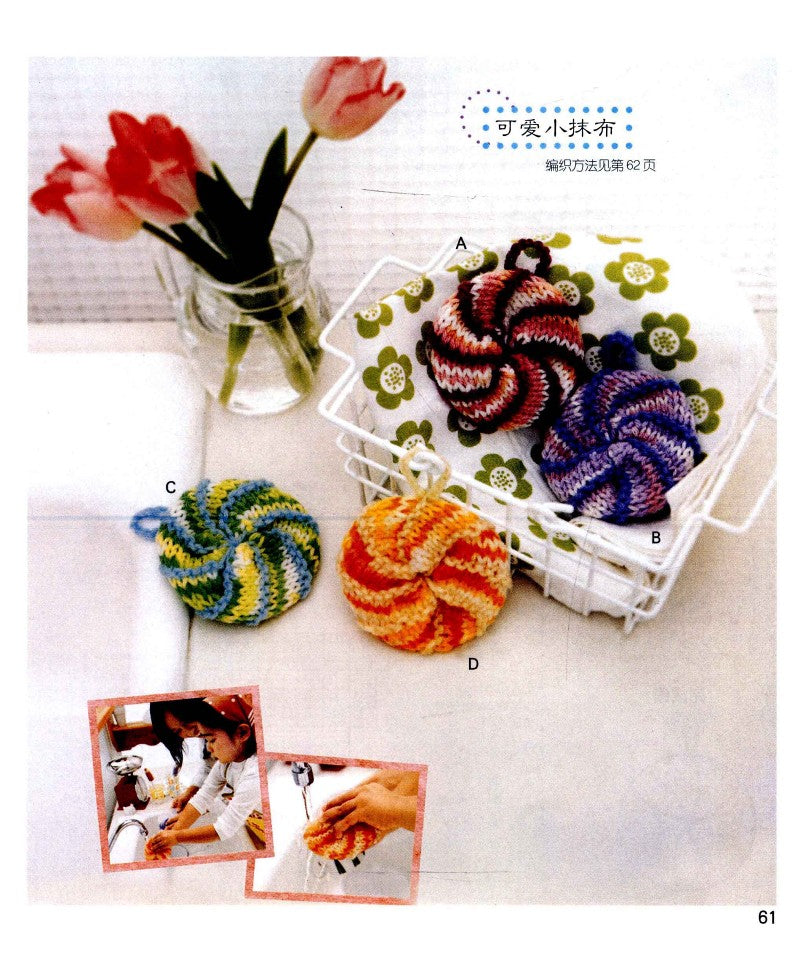 First Time Learning Knitting (2010) (CHINESE)
