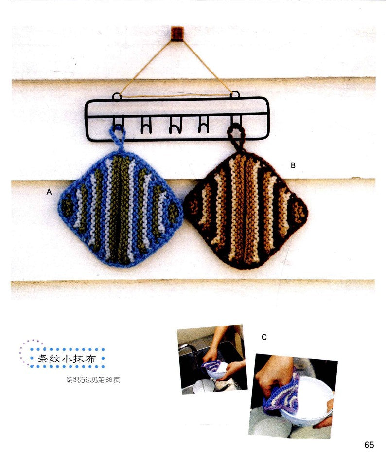 First Time Learning Knitting (2010) (CHINESE)