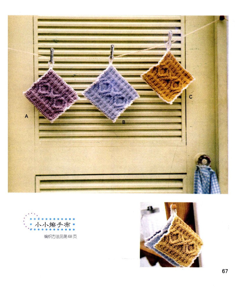 First Time Learning Knitting (2010) (CHINESE)