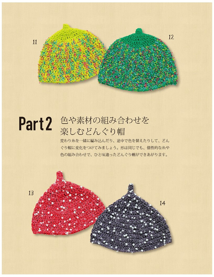 Everyone's Acorn Hat (2018)