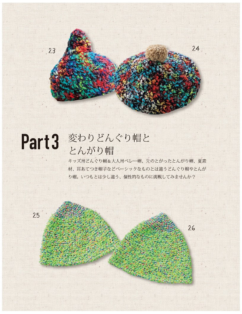 Everyone's Acorn Hat (2018)