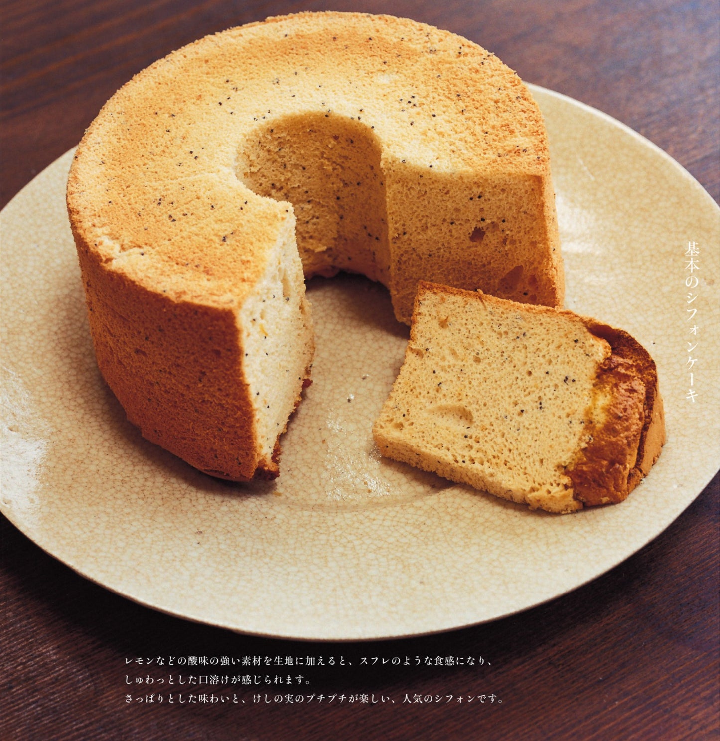 A Book of Chiffon Cakes that Taste Like Rice (Shiho Nakashima) (2008)