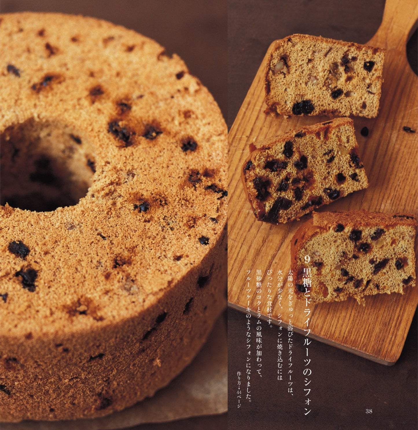 A Book of Chiffon Cakes that Taste Like Rice (Shiho Nakashima) (2008)