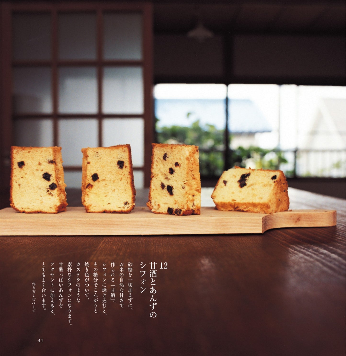 A Book of Chiffon Cakes that Taste Like Rice (Shiho Nakashima) (2008)