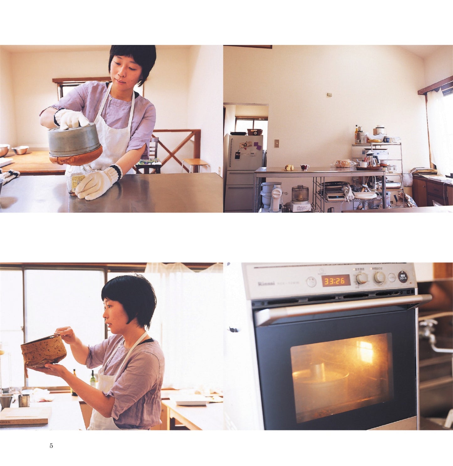 A Book of Chiffon Cakes that Taste Like Rice (Shiho Nakashima) (2008)