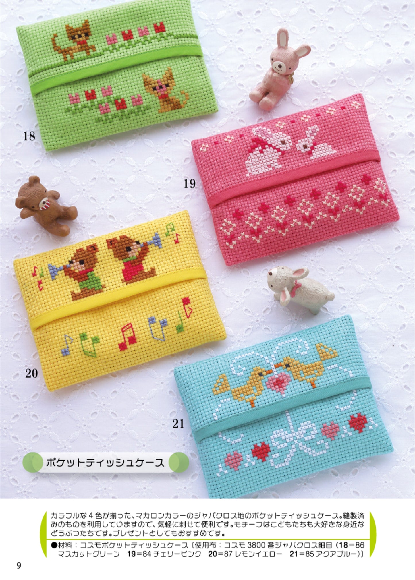 A Collection of Cute Motifs that can be used in Many Ways (2025)