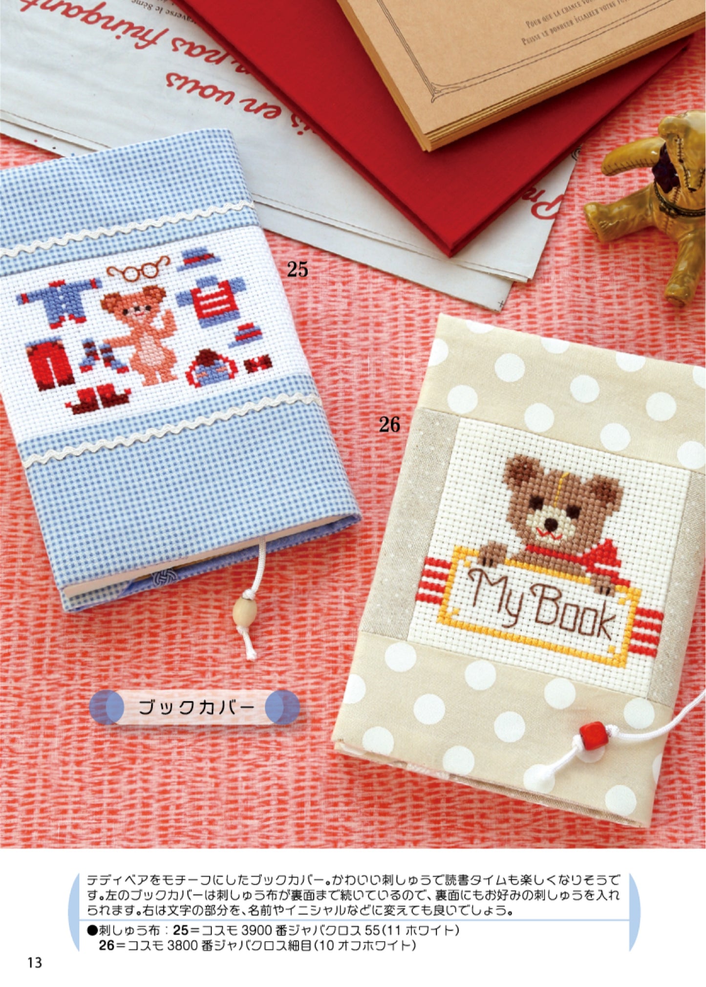 A Collection of Cute Motifs that can be used in Many Ways (2025)