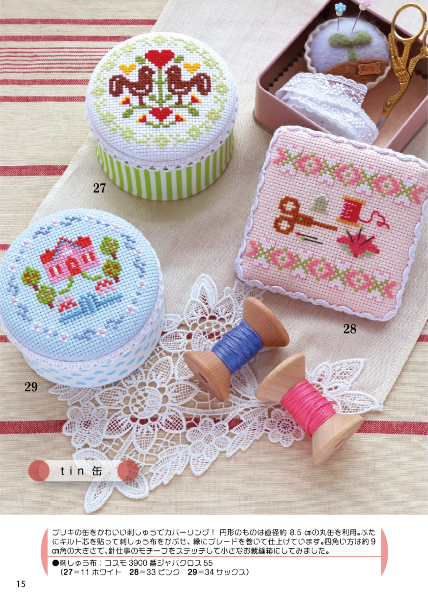 A Collection of Cute Motifs that can be used in Many Ways (2025)