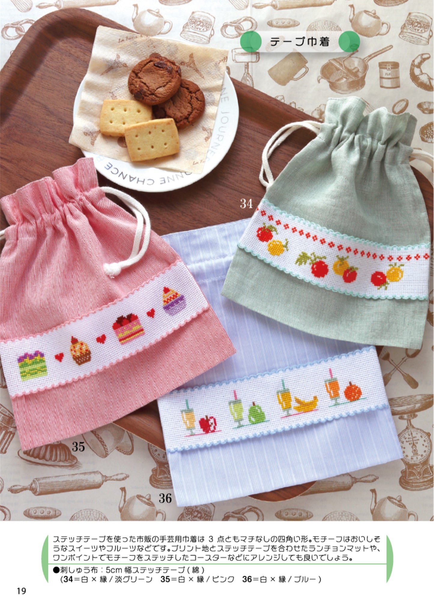 A Collection of Cute Motifs that can be used in Many Ways (2025)