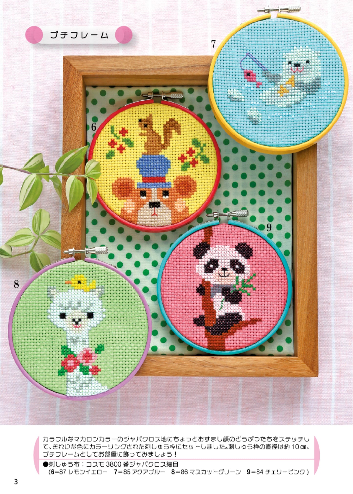 A Collection of Cute Motifs that can be used in Many Ways (2025)