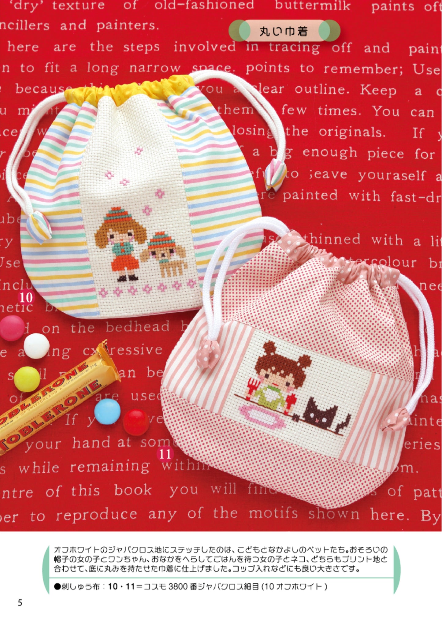 A Collection of Cute Motifs that can be used in Many Ways (2025)