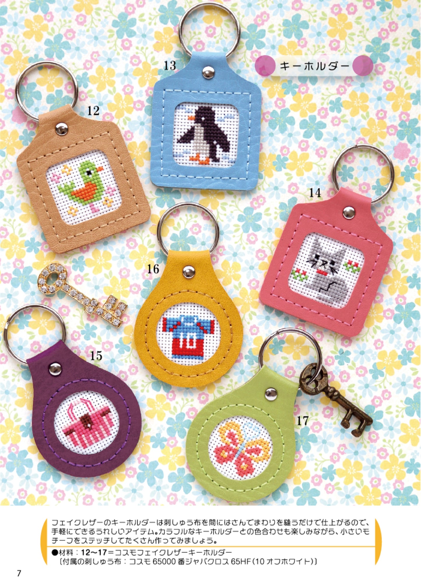 A Collection of Cute Motifs that can be used in Many Ways (2025)