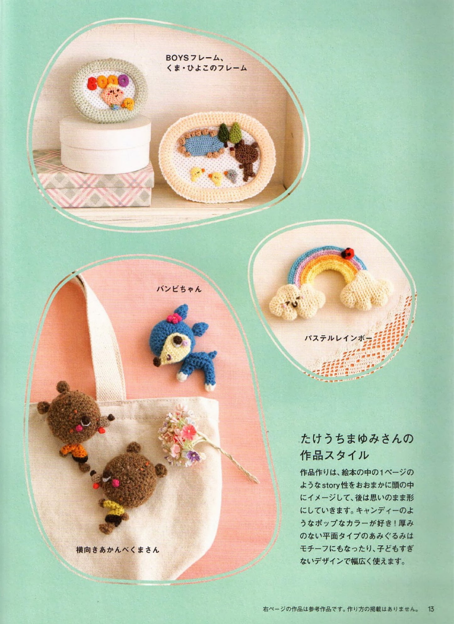 New Designer Collection of Super Cute Amigurumi
