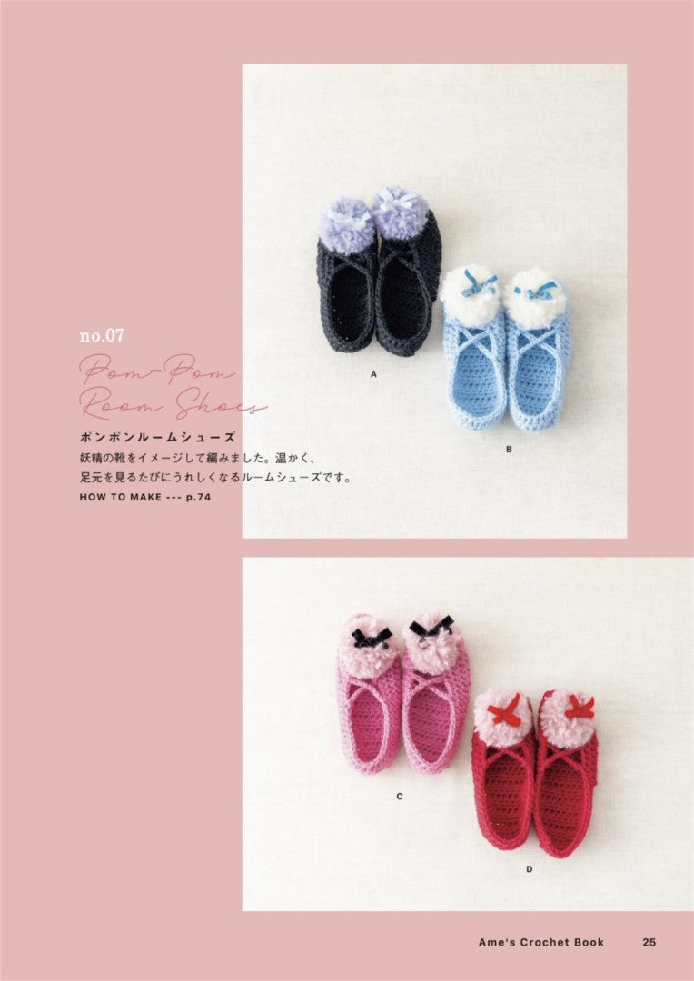 Ame's Crochet Book - Ame LIFE Everyday Crochet (Fusosha BOOKS) (2024)