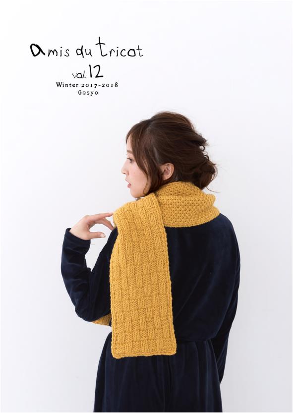 Amis du Tricot Vol.12 Winter 2017-2018