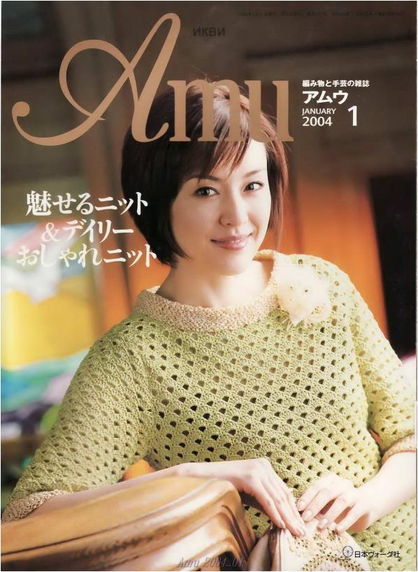 Amu 2004-01