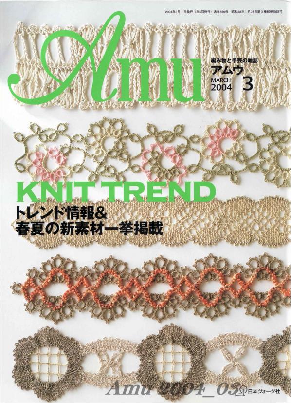 Amu 2004-03