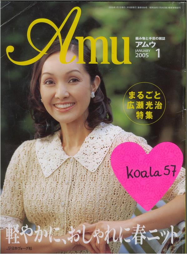 Amu 2005-01