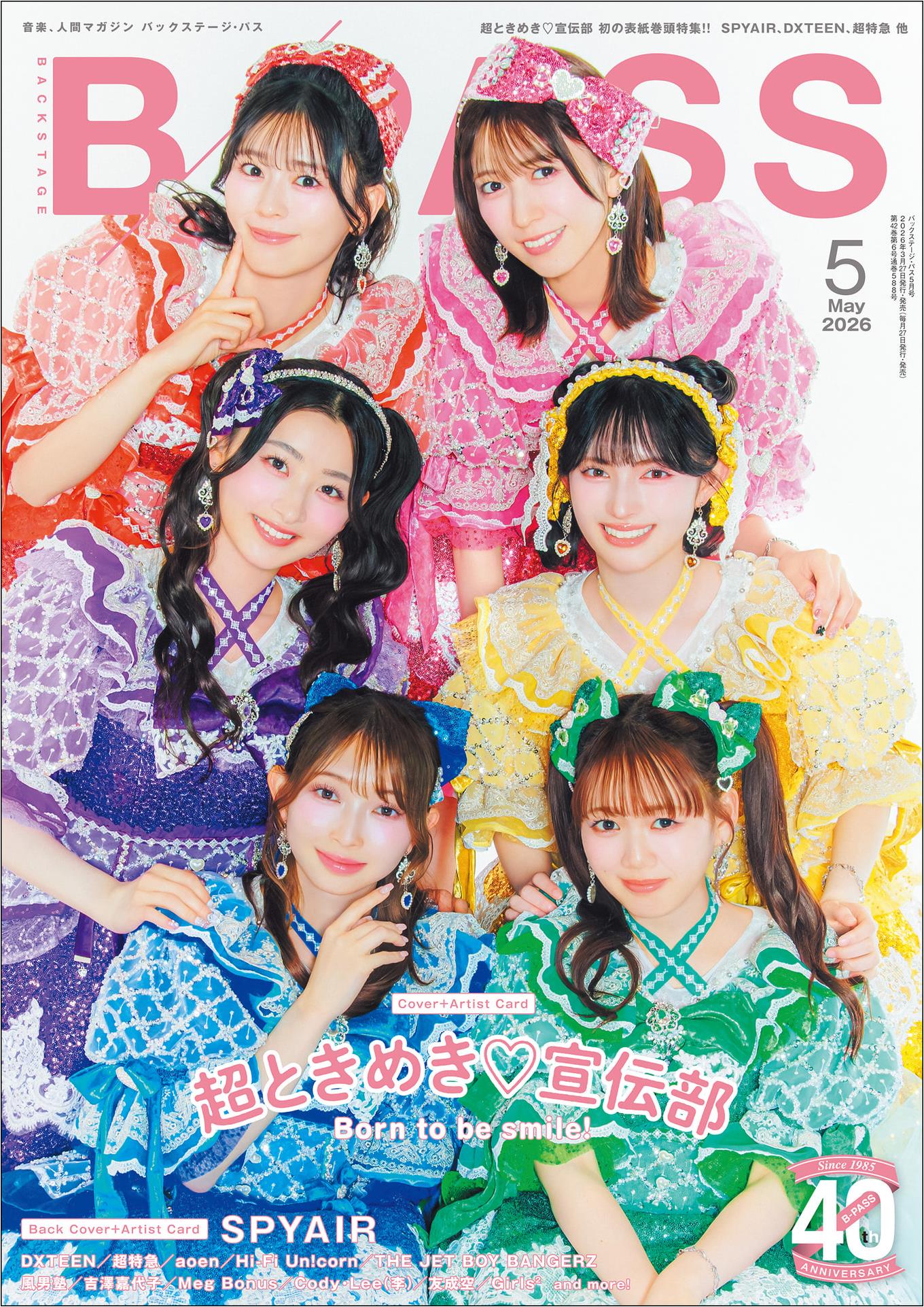 B-Pass (2026)-05
