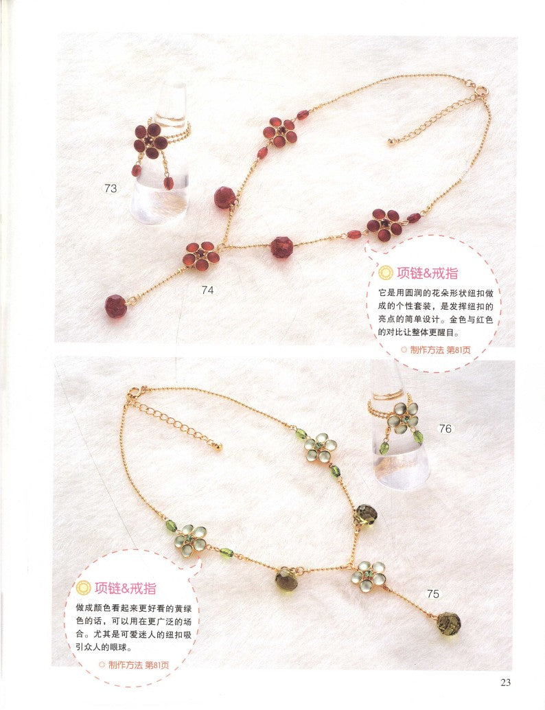 Teach You How to Make Popular Japanese and Korean Beaded Jewelry (2010) (CHINESE)