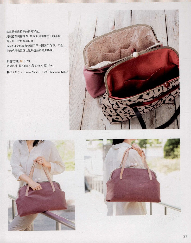 Handmade Wallets, Handbags, Shoulder Bags (2015) (CHINESE)