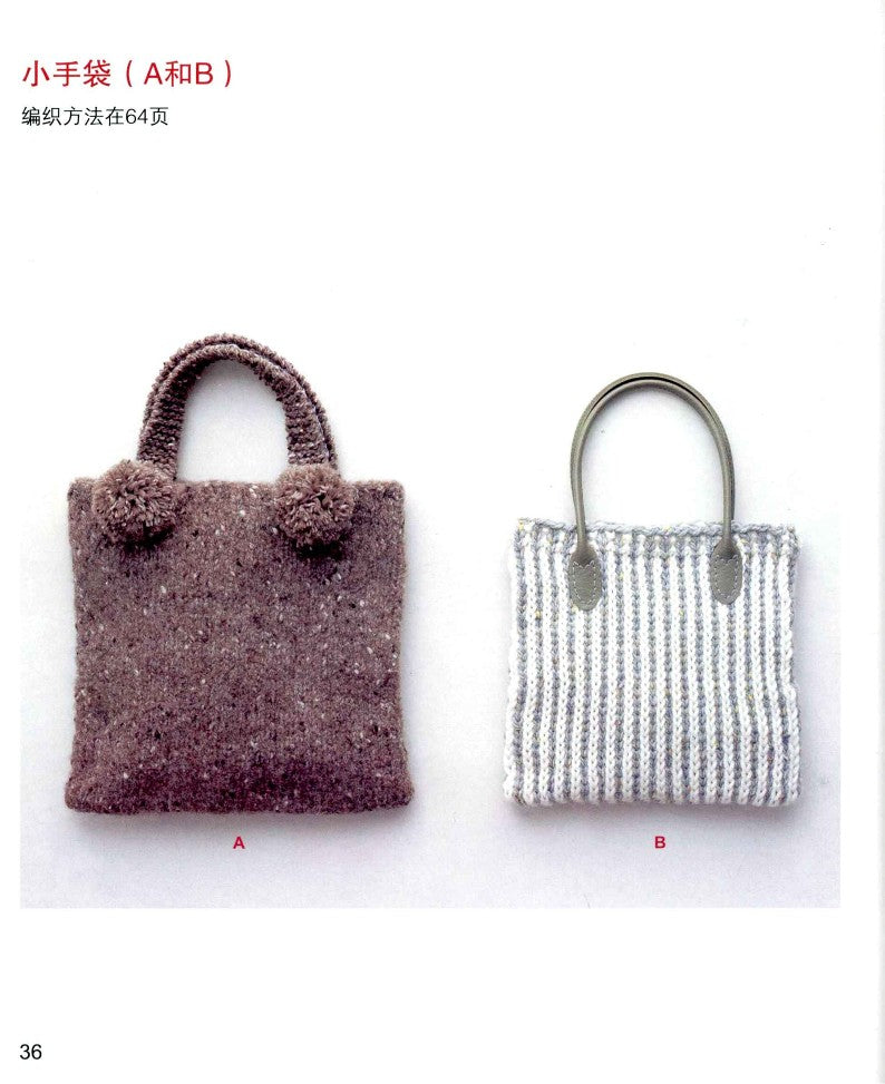 The Incredible Knitting Techniques of Knitted Items in Northern Europe (2011) (CHINESE)