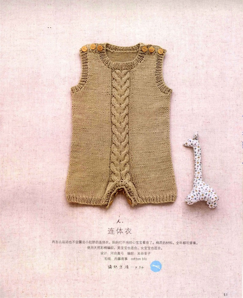 The Easiest Way to Learn How to Hand-knit Baby Sweaters and Small Items (2013) (CHINESE)