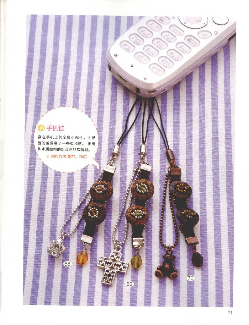 Teach You How to Make Popular Japanese and Korean Beaded Jewelry (2010) (CHINESE)