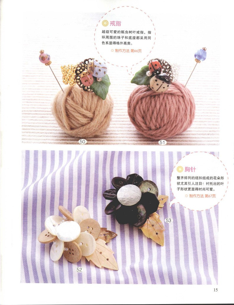 Teach You How to Make Popular Japanese and Korean Beaded Jewelry (2010) (CHINESE)
