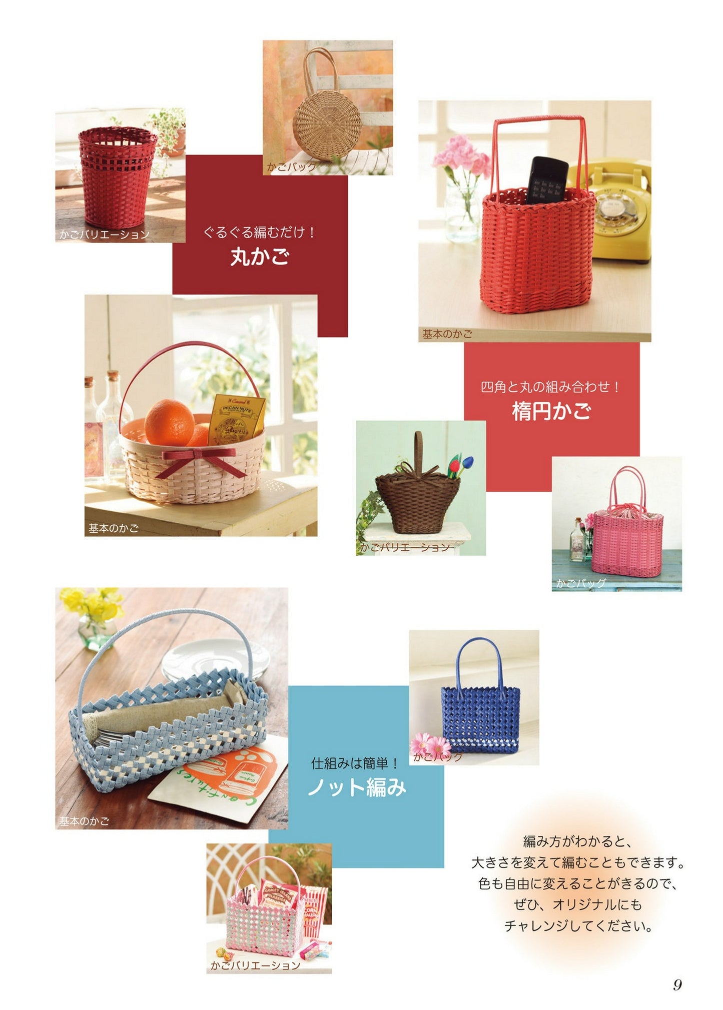 Eco Craft Basics Book (Eriko Teranishi) (2019)