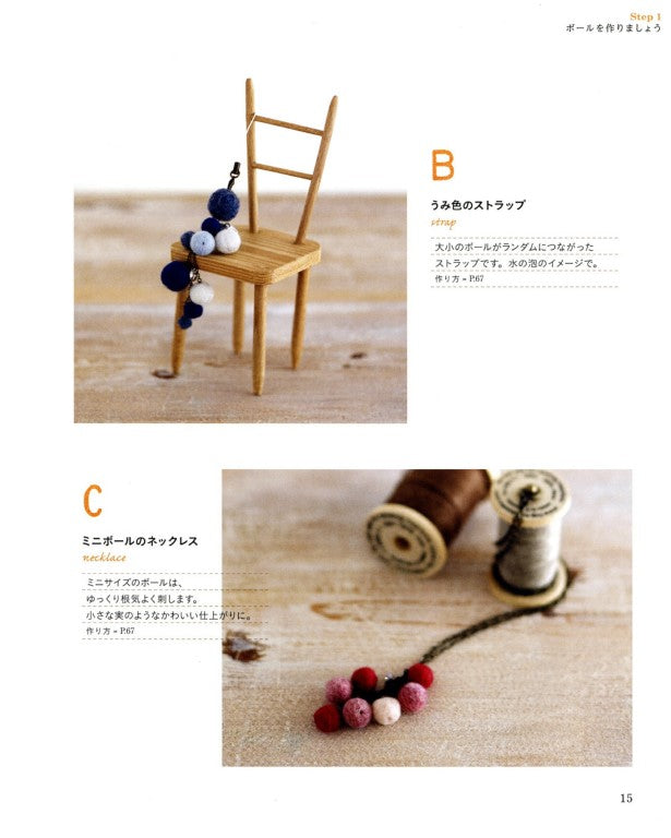 Step By Step Wool Felt Basic Book (Maco Maako) (2011)