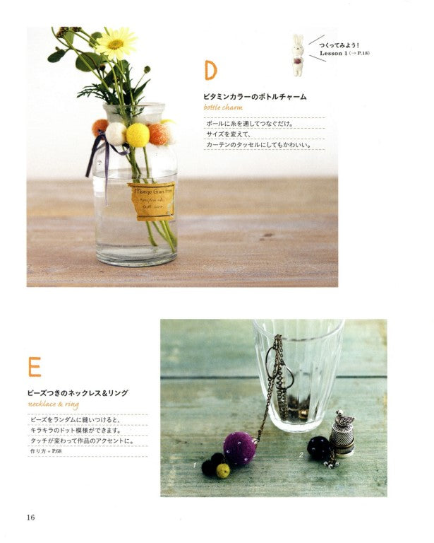 Step By Step Wool Felt Basic Book (Maco Maako) (2011)