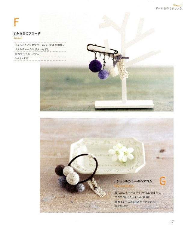 Step By Step Wool Felt Basic Book (Maco Maako) (2011)