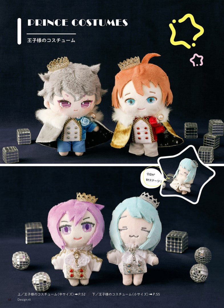 Favorite Plush Coordination Book (2023)