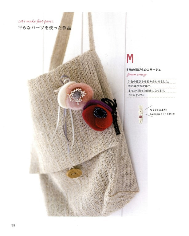 Step By Step Wool Felt Basic Book (Maco Maako) (2011)