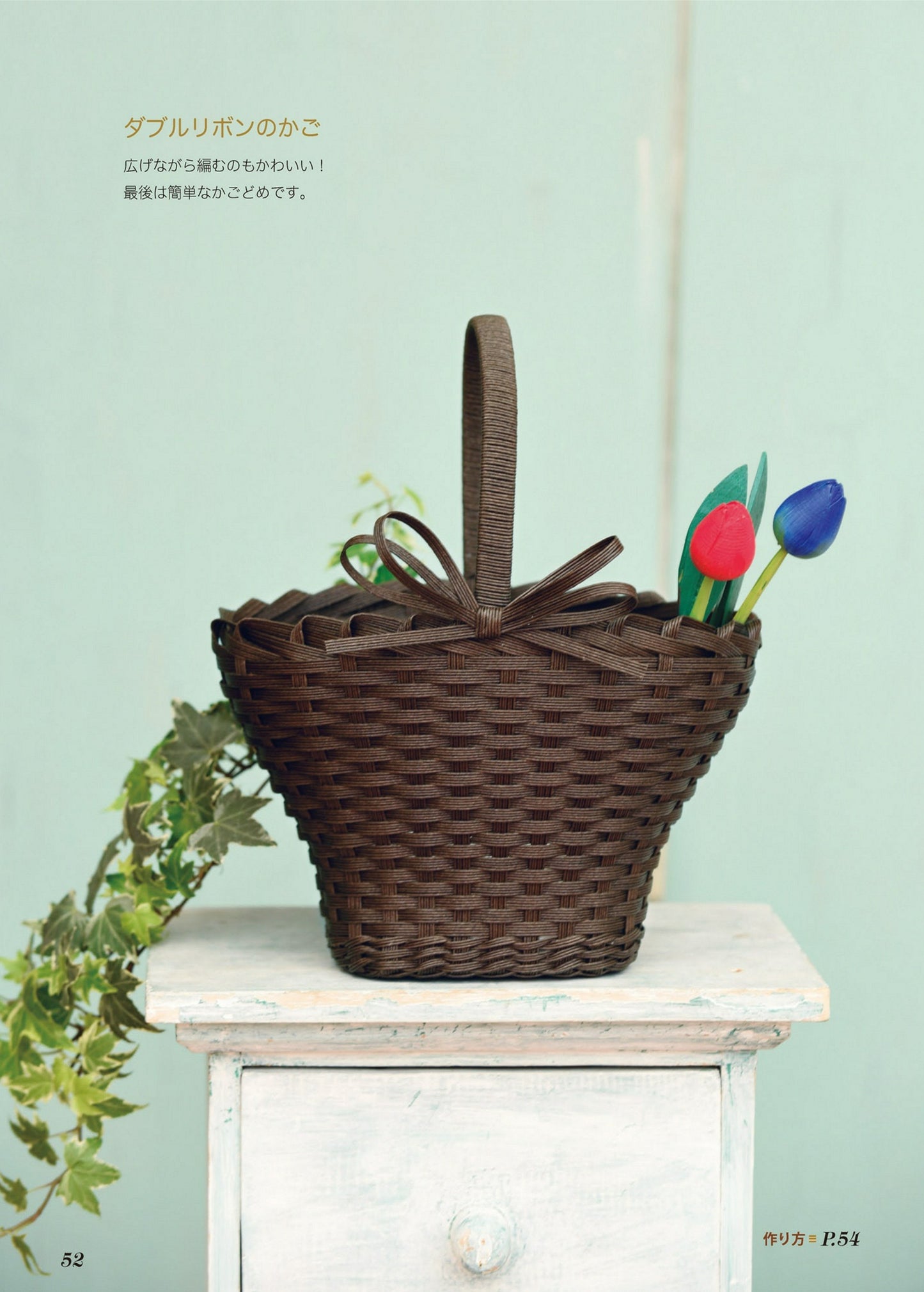 Eco Craft Basics Book (Eriko Teranishi) (2019)